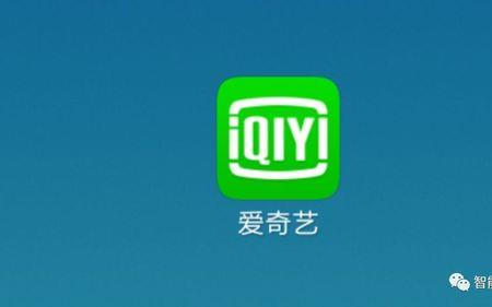 ipad 爱奇艺怎么可以去广告