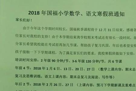 学校没有竞赛班怎么报名