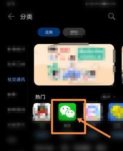 华为手机登游戏怎么用微信登录
