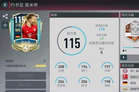 fifa难度等级