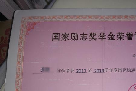 励志奖学金5000的含金量