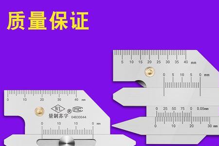 焊道尺正确使用方法