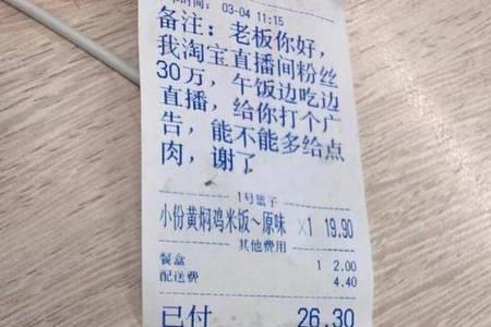 领导说喊你订外卖该怎么做