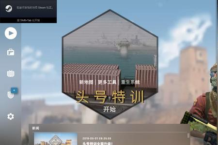 csgo官匹段位怎么看还差多少升