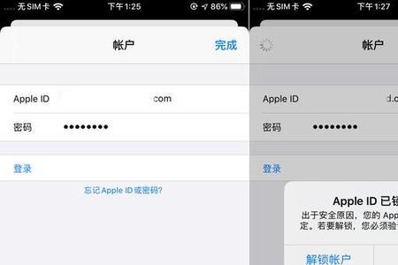 iphone怎么登出id但受到限制