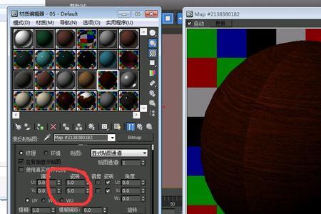 3dmax材质贴图的使用
