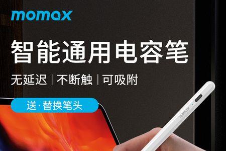 applepencil可以用手机充电吗