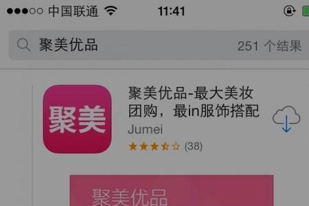 聚划算app没了吗