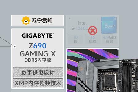 技嘉魔鹰Z690怎么搭配