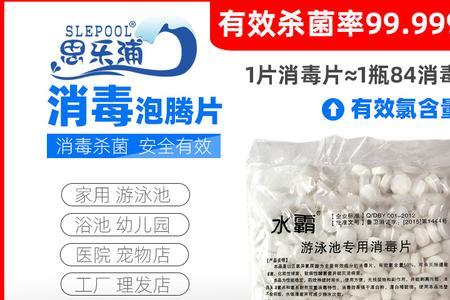 84泡腾片可以用来洗厕所吗