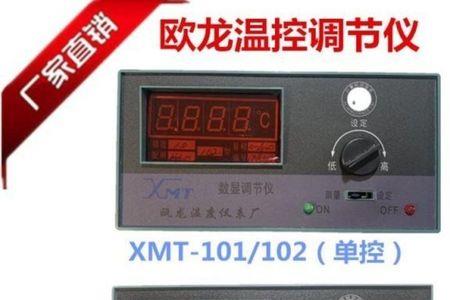 xmt-122温控仪故障代码