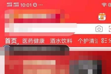 京东app怎么升级到最新版本