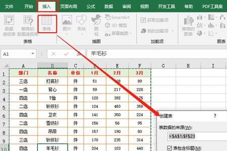 excel表格IP号码下拉怎么递增