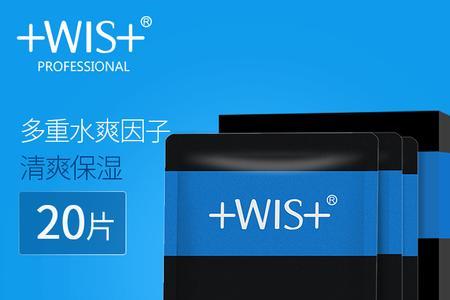 wis男士套装使用顺序