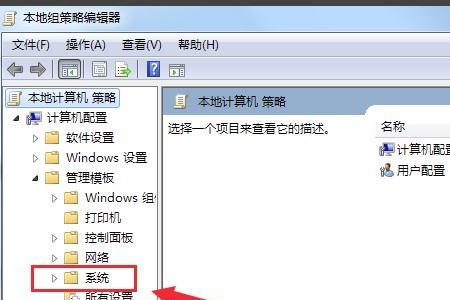 windows系统怎么强制关闭