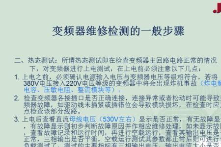 invt变频器报ol2故障怎么解决