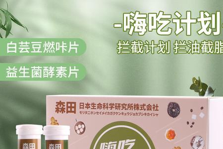 德国白芸豆酵素怎么样