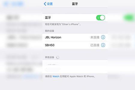 新苹果手机为啥连不到蓝牙