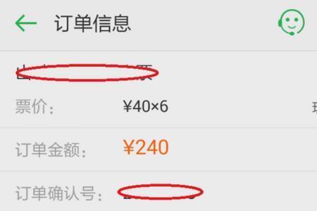 值机了手机上就看不见订单了吗