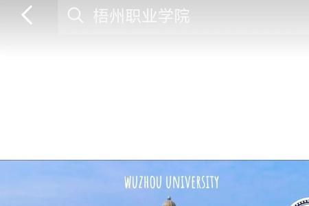 梧州学院里面有超市吗