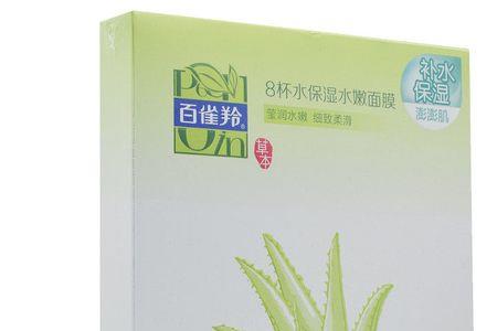 百雀羚八杯水面膜用了需要洗吗