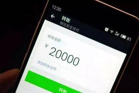 1万元以上微信转账多长时间到