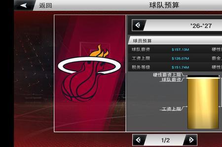 nba2k20王朝模式交易规则