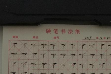 一字多一横是什么字