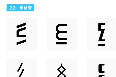 橘子去掉木加绞丝旁读什么字