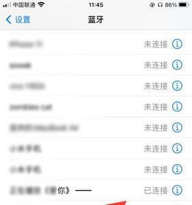 iphone耳机线要通过icloud连接