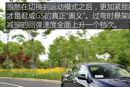 君威GS2023款可以选什么颜色