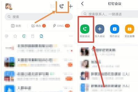 钉钉会议预约了怎么进不去