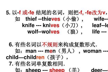 knives的单数是什么