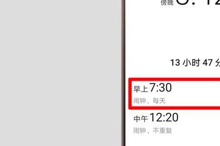 iwatch佩戴时手机闹钟不响怎么解决