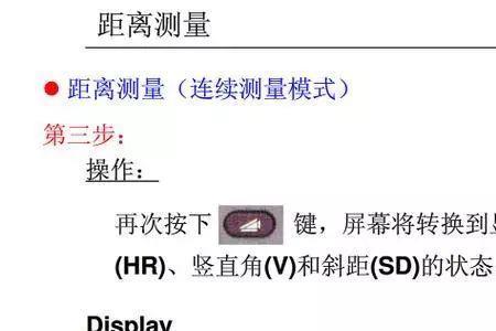 全站仪三种放样模式及方法