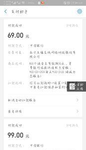 支付宝网易云自动续费能退款吗