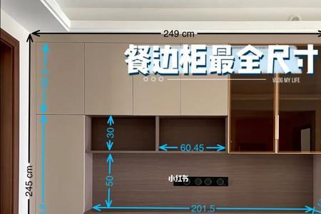 2米餐边柜最佳尺寸