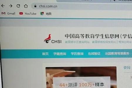 学信网系统维护中怎么办