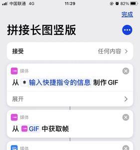 iphone快捷指令添加成功没显示