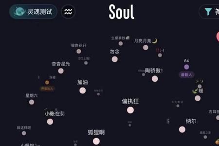 soul是不是很多机器人