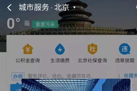 北京公交app和支付宝出行一样吗