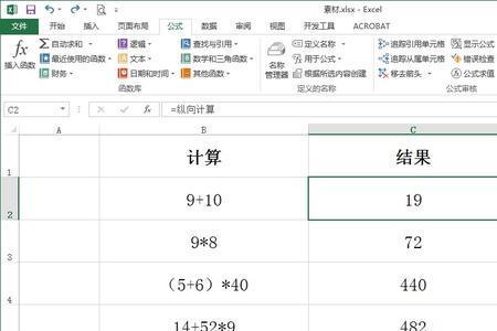 excel中evaluate函数的使用方法