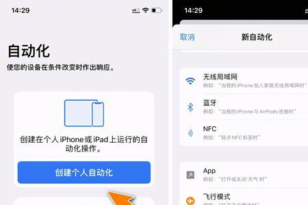 iphonecd充电提示音怎么设置