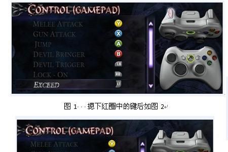 xbox手柄lt键一直触发