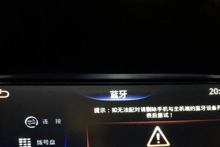 德赛西威280如何连接carlife