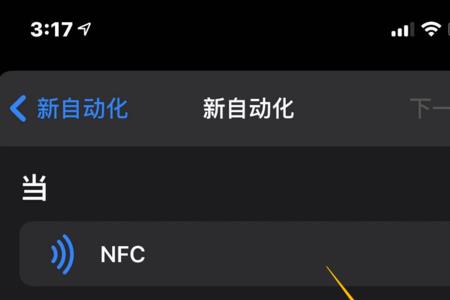 苹果为什么nfc录入成功却用不了