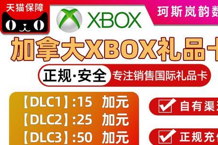 xbox兑换码怎么用