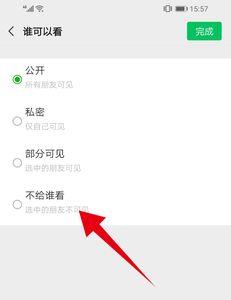 朋友圈自己可见怎么没了