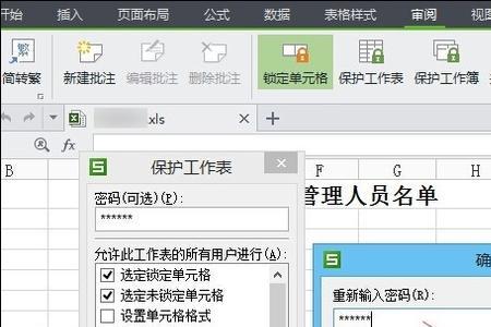 wps表格新建文档进入不了怎么办