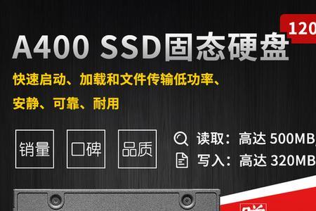 wd120g固态硬盘和金士顿接口一样吗